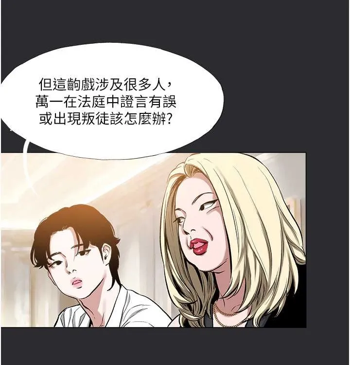 进击的巨根 第4话-解决性欲的出口