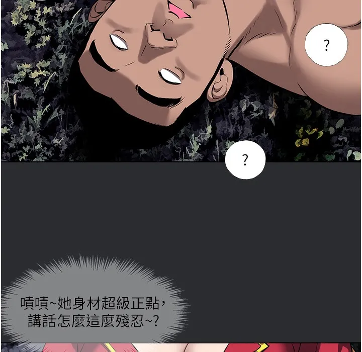 进击的巨根 第3话-获得巨雕的人生