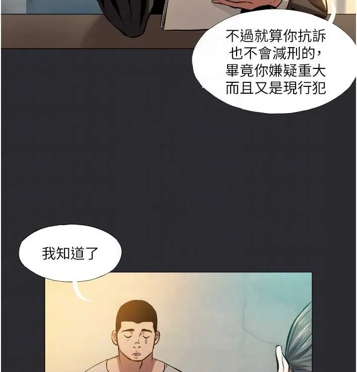 进击的巨根 第4话-解决性欲的出口