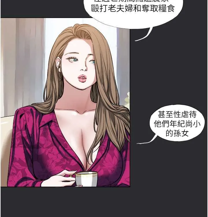 进击的巨根 第4话-解决性欲的出口