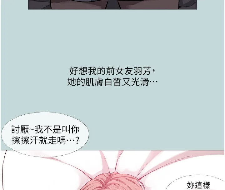 进击的巨根 第1话-大小决定一切