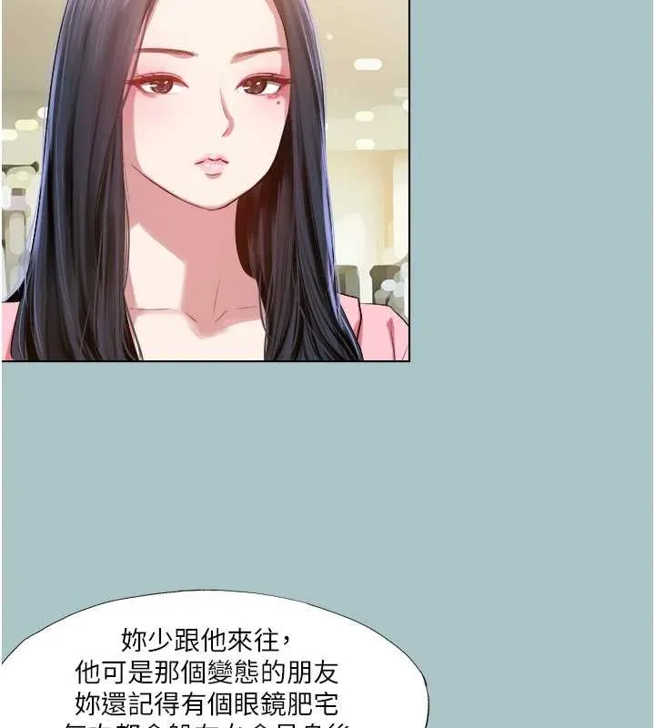 进击的巨根 第22话-征服领主的方法