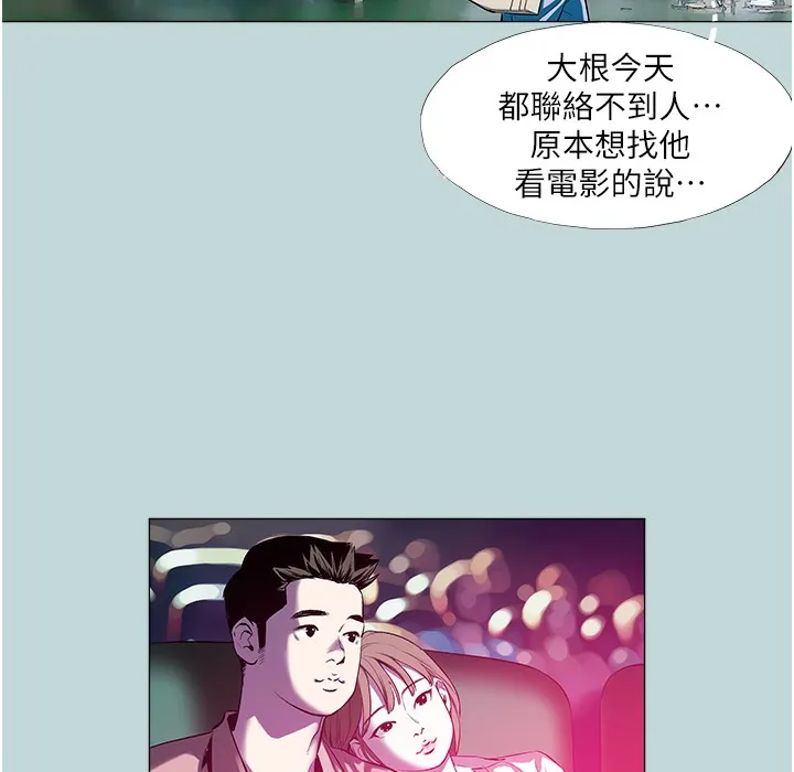进击的巨根 第2话-穿越到异世界