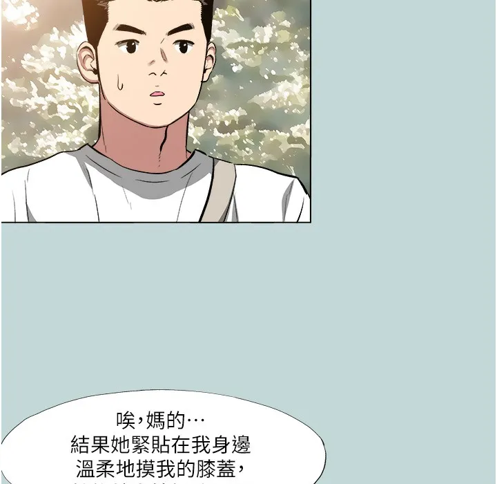 进击的巨根 第2话-穿越到异世界