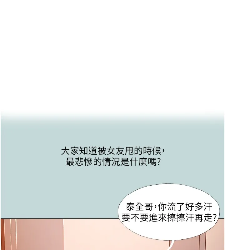 进击的巨根 第1话-大小决定一切