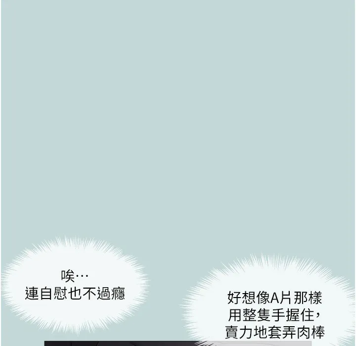 进击的巨根 第2话-穿越到异世界