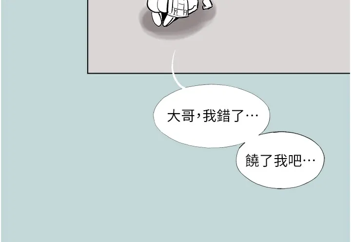 进击的巨根 第2话-穿越到异世界