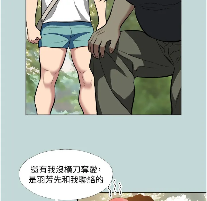 进击的巨根 第2话-穿越到异世界