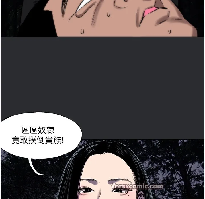 进击的巨根 第3话-获得巨雕的人生