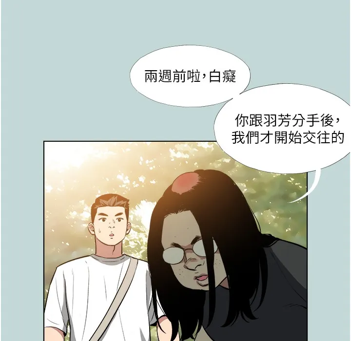 进击的巨根 第2话-穿越到异世界