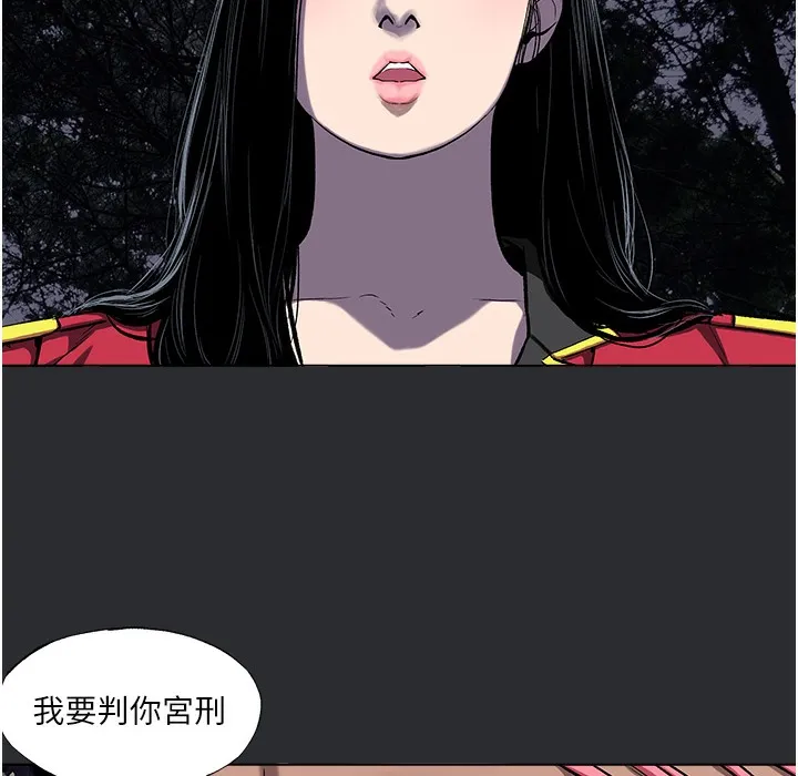 进击的巨根 第3话-获得巨雕的人生