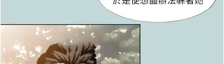进击的巨根 第2话-穿越到异世界