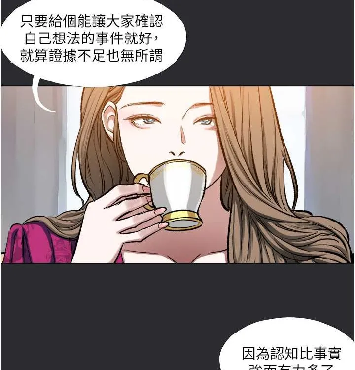 进击的巨根 第4话-解决性欲的出口