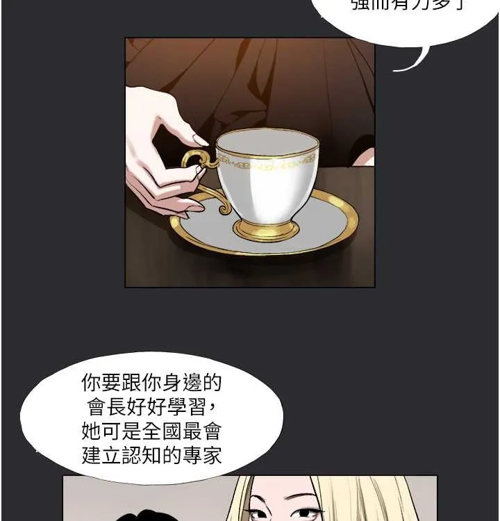 进击的巨根 第4话-解决性欲的出口