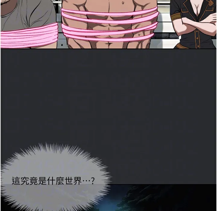 进击的巨根 第3话-获得巨雕的人生