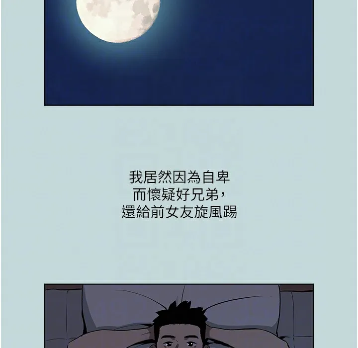 进击的巨根 第2话-穿越到异世界