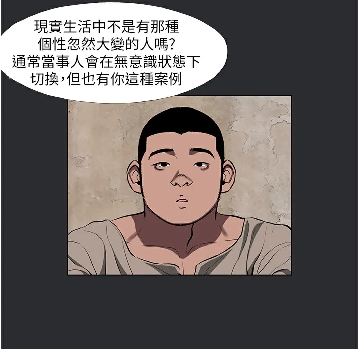 进击的巨根 第3话-获得巨雕的人生