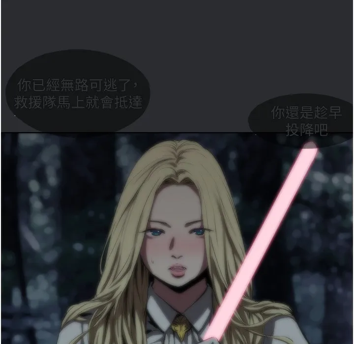 进击的巨根 第3话-获得巨雕的人生