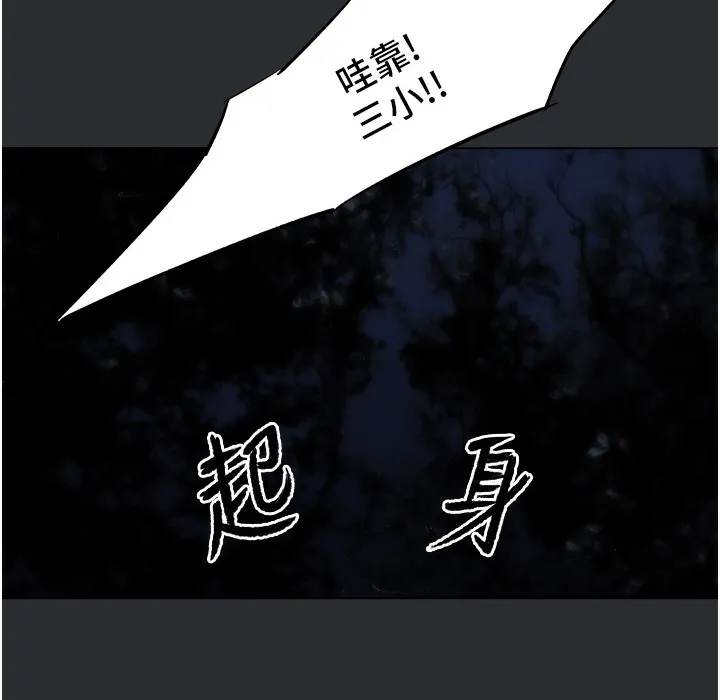 进击的巨根 第3话-获得巨雕的人生