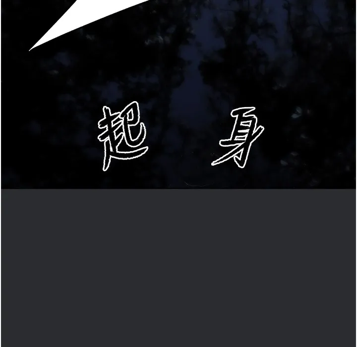进击的巨根 第2话-穿越到异世界