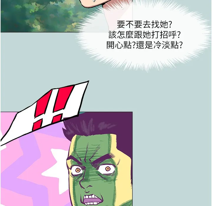 进击的巨根 第2话-穿越到异世界