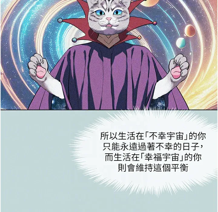 进击的巨根 第2话-穿越到异世界