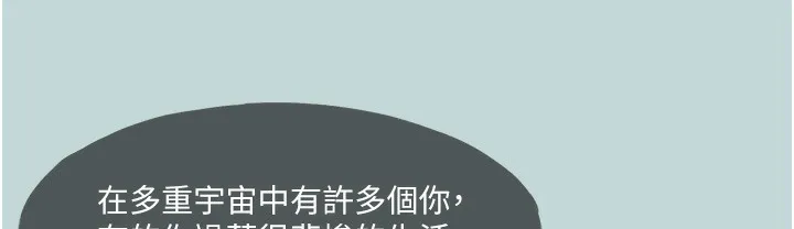 进击的巨根 第2话-穿越到异世界