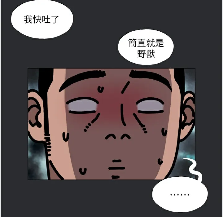 进击的巨根 第3话-获得巨雕的人生