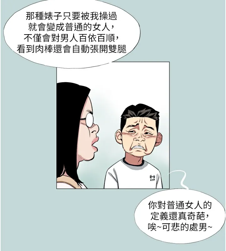 进击的巨根 第1话-大小决定一切