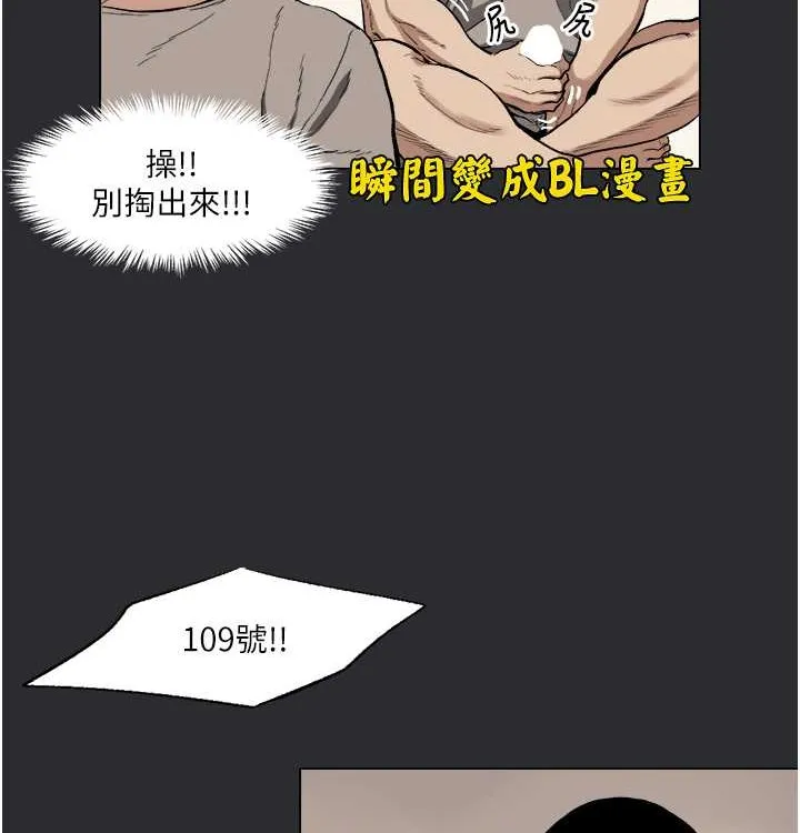 进击的巨根 第4话-解决性欲的出口