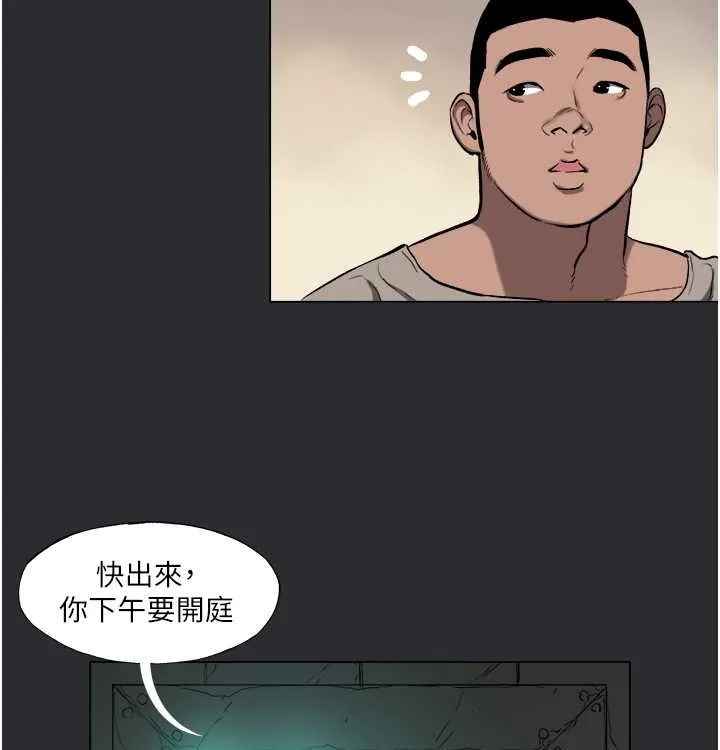 进击的巨根 第4话-解决性欲的出口