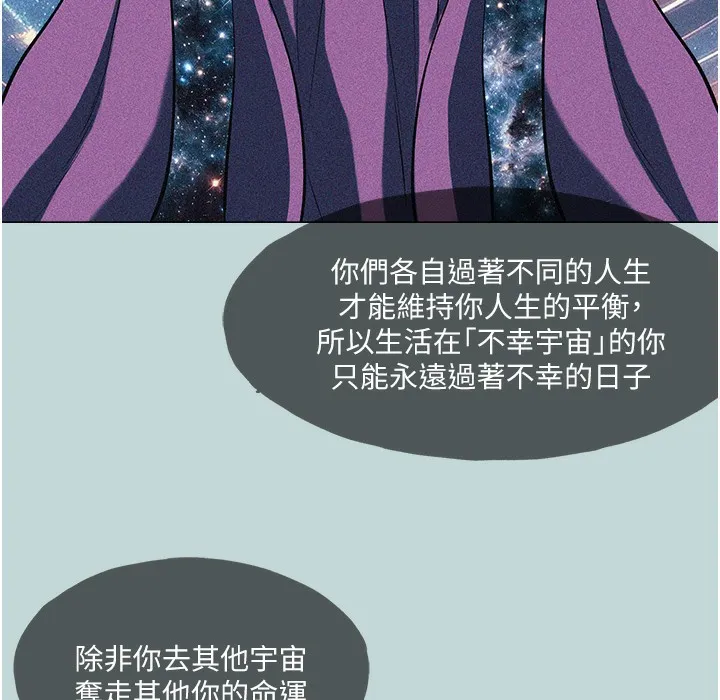 进击的巨根 第2话-穿越到异世界