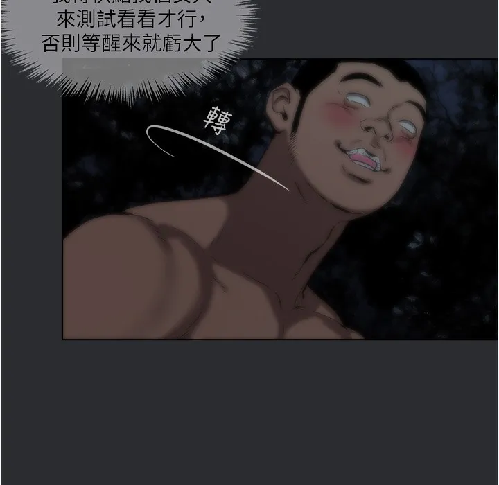 进击的巨根 第3话-获得巨雕的人生