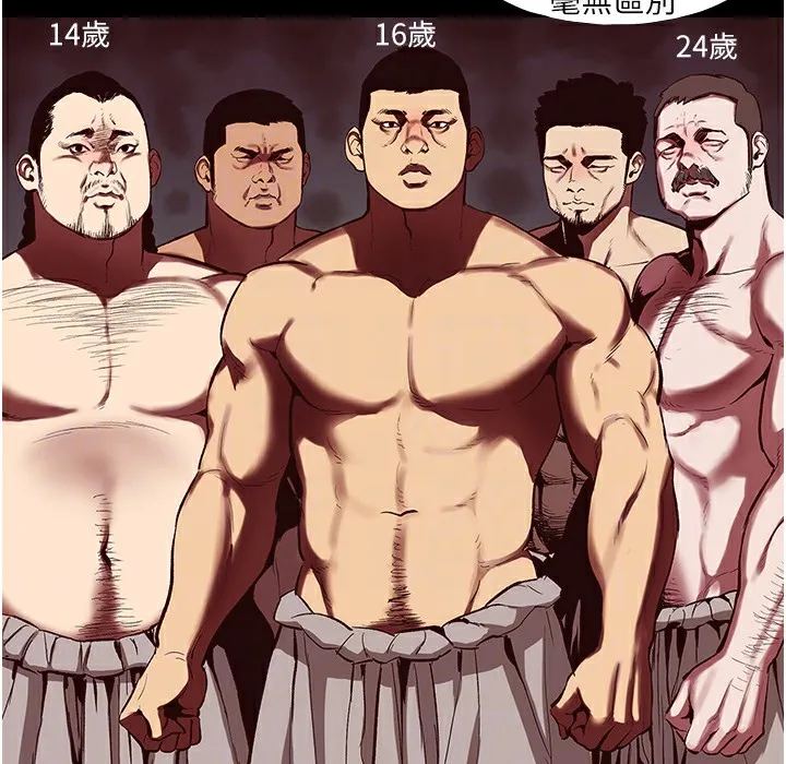 进击的巨根 第3话-获得巨雕的人生