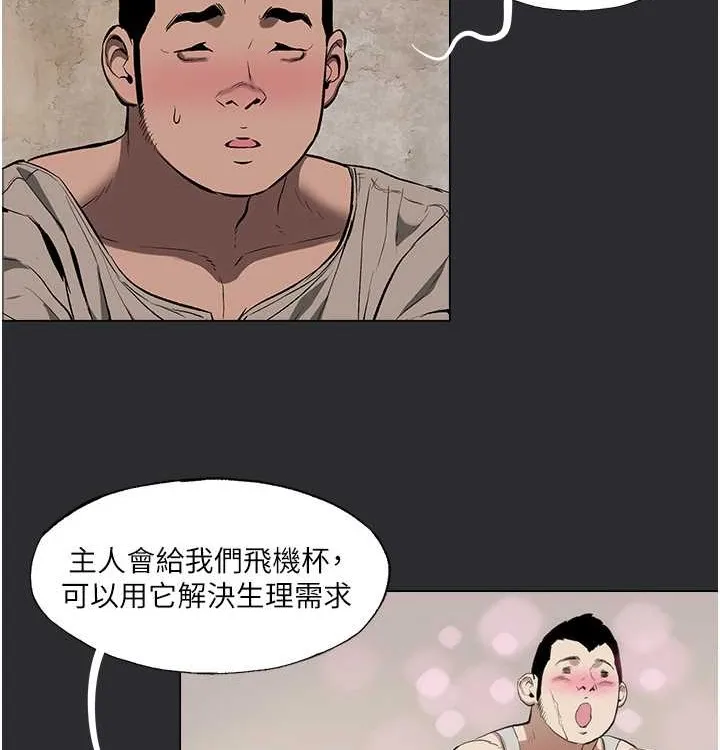 进击的巨根 第4话-解决性欲的出口