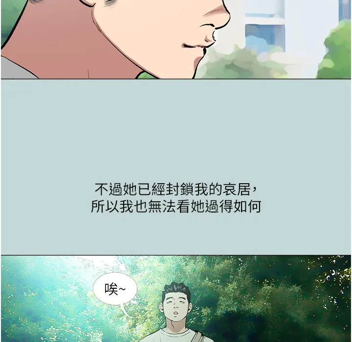 进击的巨根 第2话-穿越到异世界