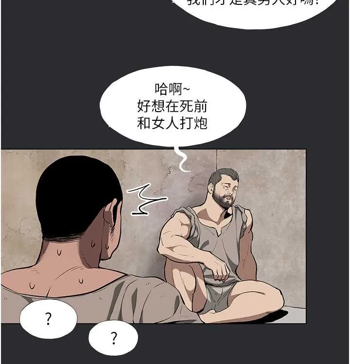 进击的巨根 第4话-解决性欲的出口