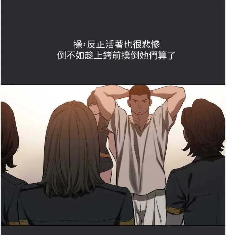 进击的巨根 第4话-解决性欲的出口