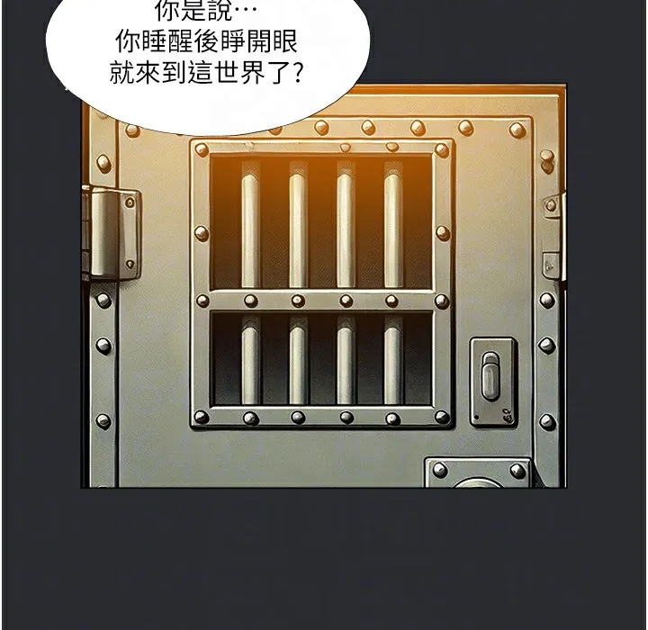 进击的巨根 第3话-获得巨雕的人生