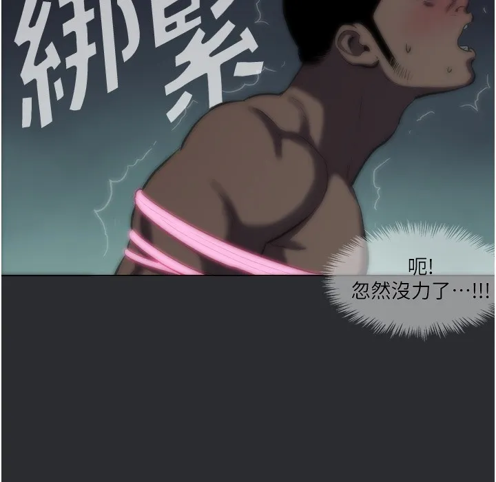 进击的巨根 第3话-获得巨雕的人生