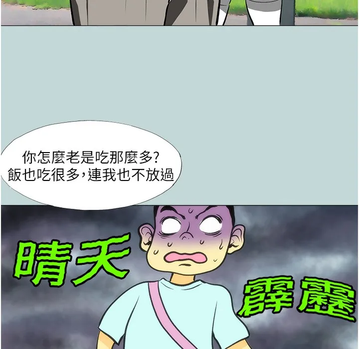 进击的巨根 第2话-穿越到异世界
