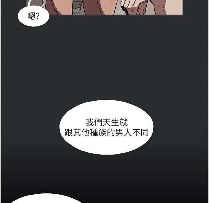 进击的巨根 第3话-获得巨雕的人生
