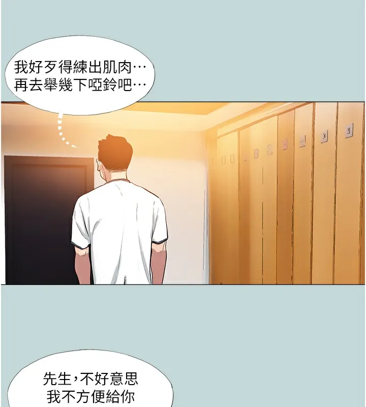 进击的巨根 第1话-大小决定一切