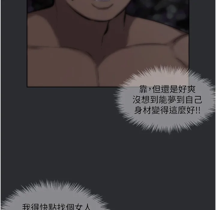 进击的巨根 第3话-获得巨雕的人生