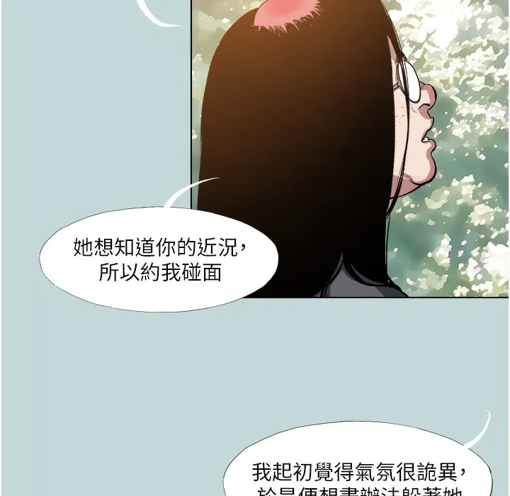进击的巨根 第2话-穿越到异世界