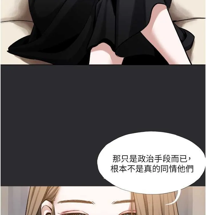 进击的巨根 第4话-解决性欲的出口