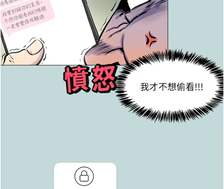 进击的巨根 第1话-大小决定一切