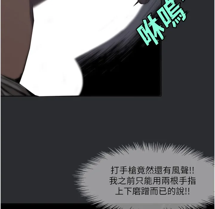 进击的巨根 第3话-获得巨雕的人生