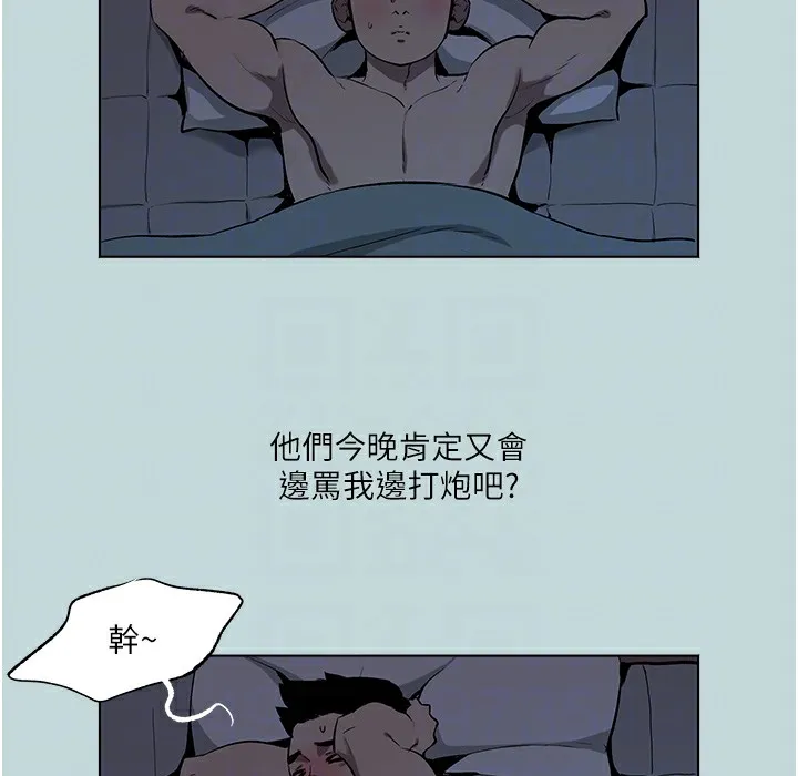 进击的巨根 第2话-穿越到异世界