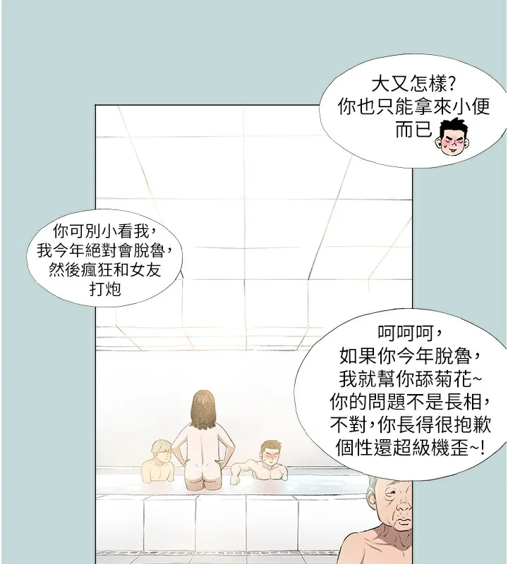 进击的巨根 第1话-大小决定一切